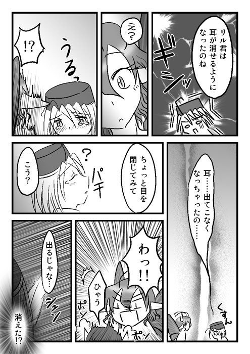 Evasion本編【漫画版】