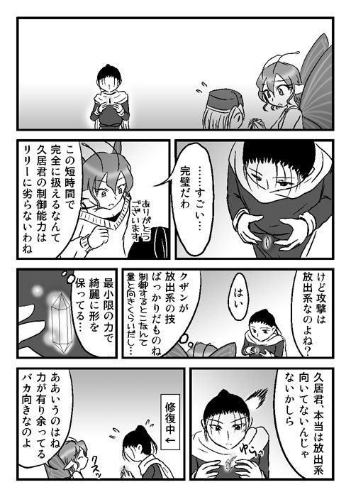 Evasion本編【漫画版】