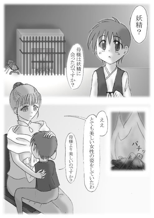 Evasion本編【漫画版】