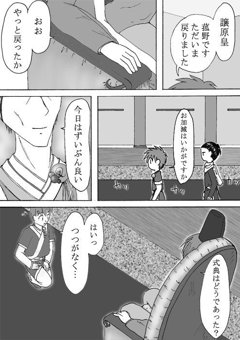 Evasion本編【漫画版】