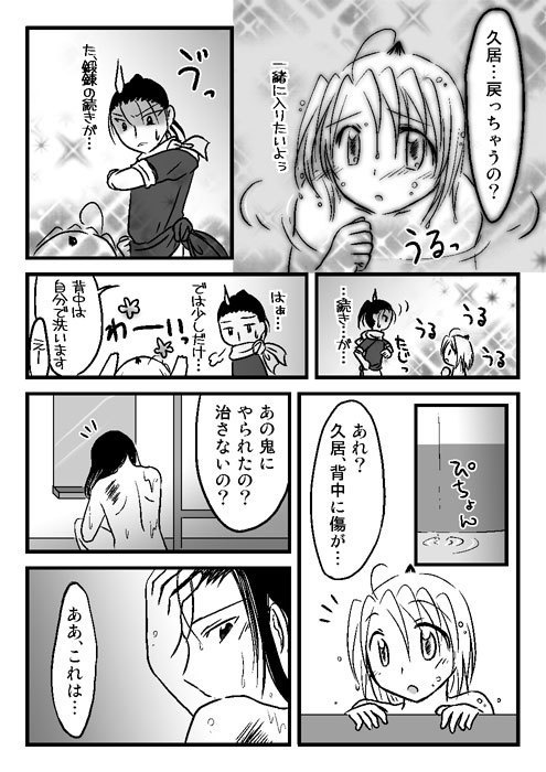 Evasion本編【漫画版】