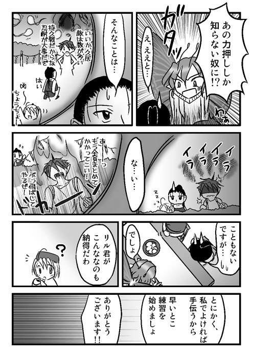 Evasion本編【漫画版】