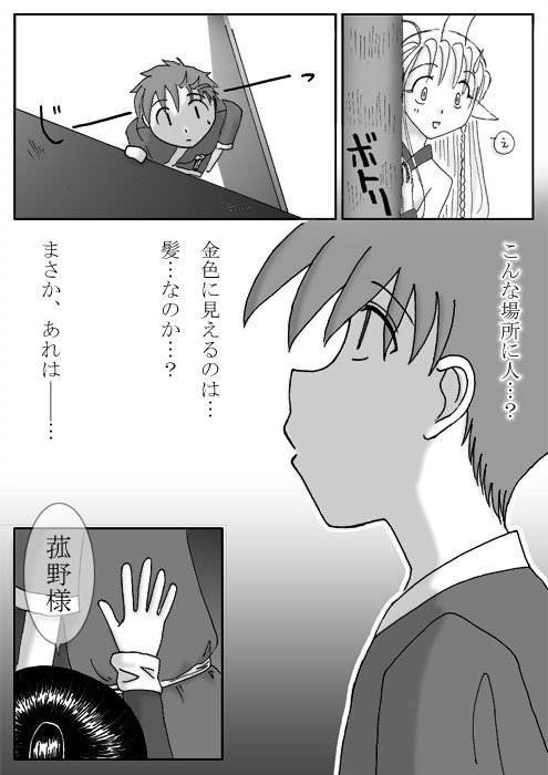 Evasion本編【漫画版】