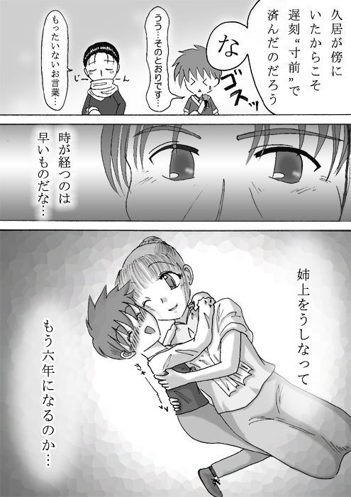 Evasion本編【漫画版】
