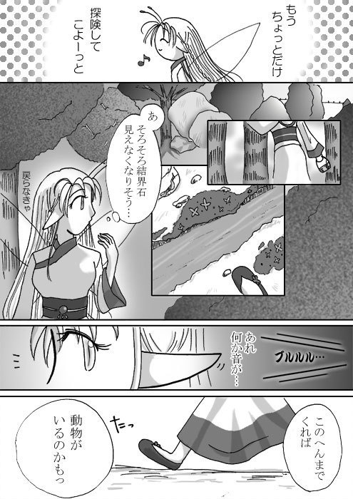 Evasion本編【漫画版】