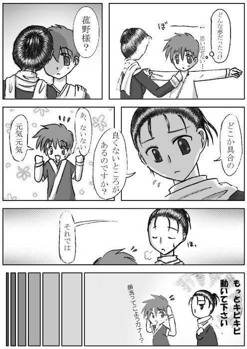 Evasion本編【漫画版】