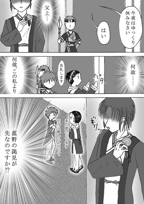 Evasion本編【漫画版】