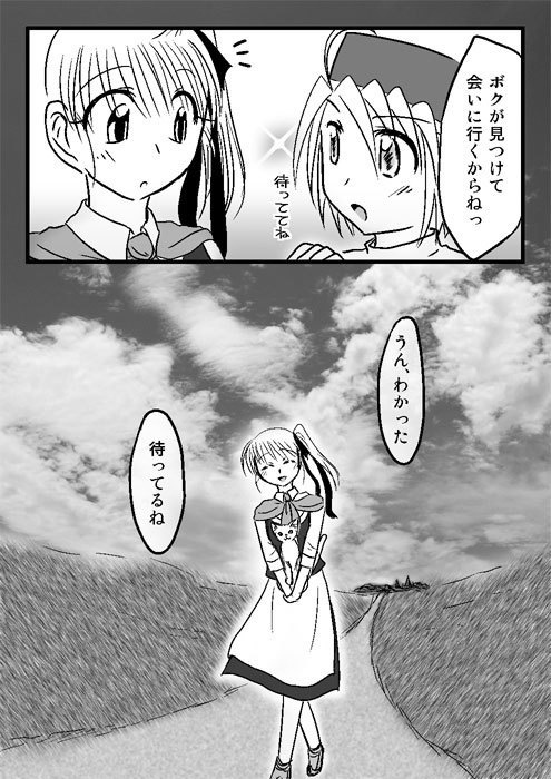 Evasion本編【漫画版】