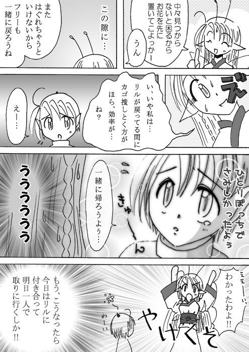 Evasion本編【漫画版】