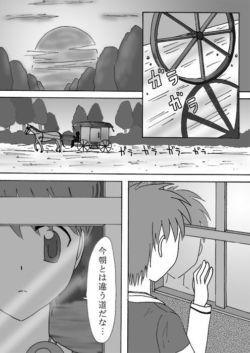 Evasion本編【漫画版】