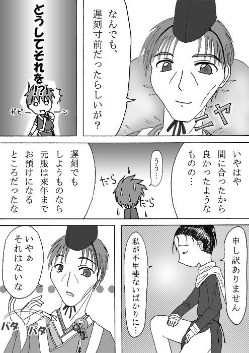 Evasion本編【漫画版】