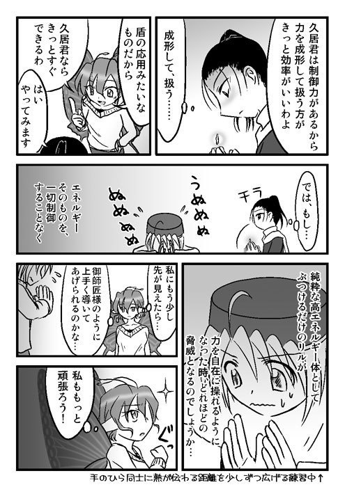 Evasion本編【漫画版】
