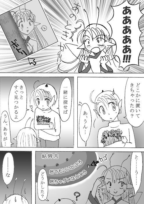 Evasion本編【漫画版】