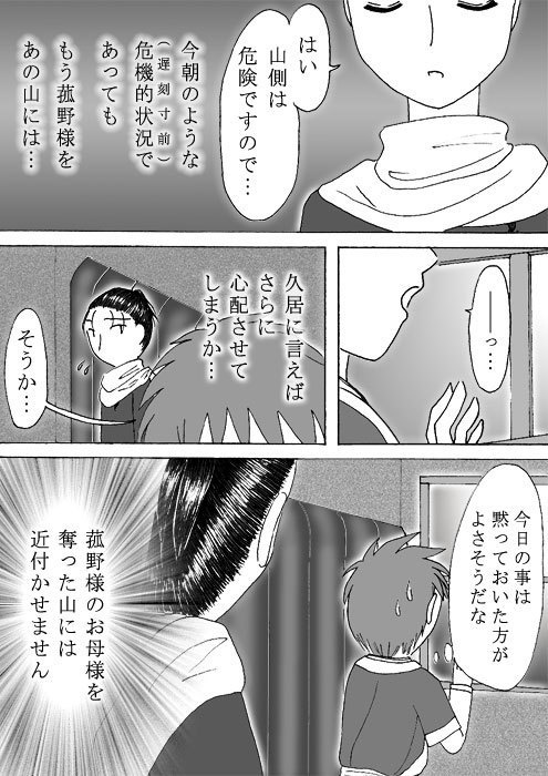 Evasion本編【漫画版】