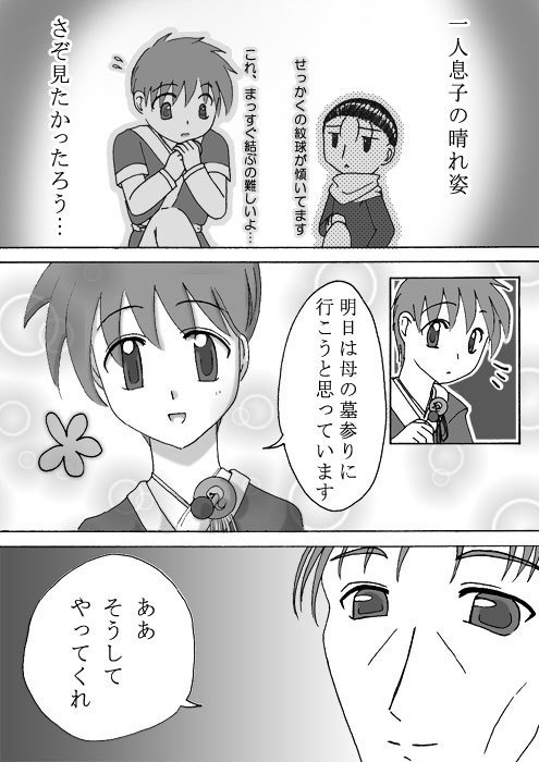 Evasion本編【漫画版】