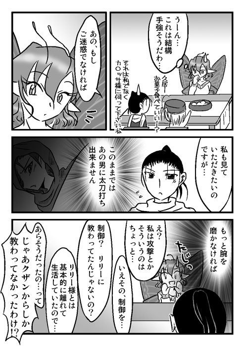 Evasion本編【漫画版】
