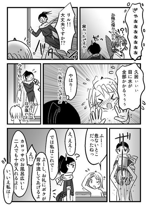 Evasion本編【漫画版】