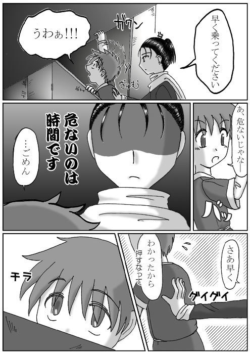 Evasion本編【漫画版】