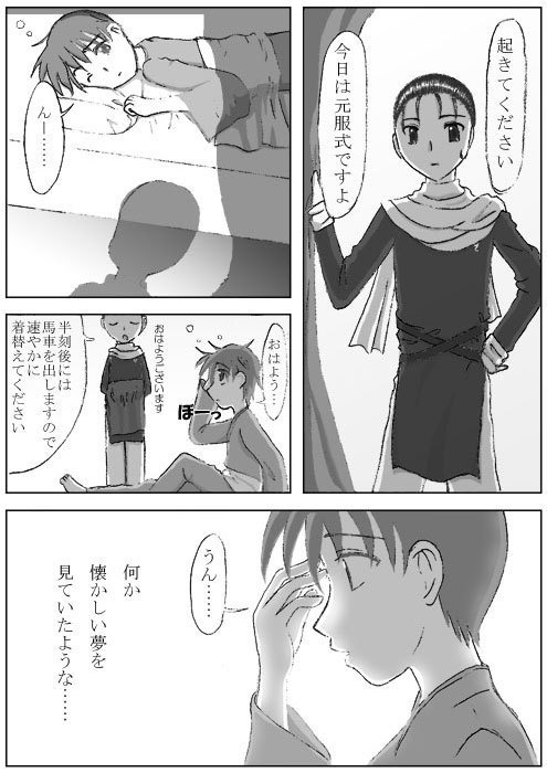 Evasion本編【漫画版】