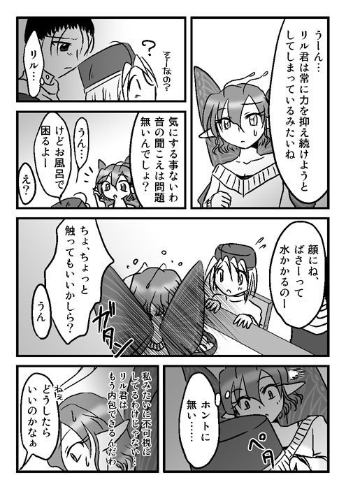 Evasion本編【漫画版】