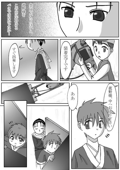 Evasion本編【漫画版】