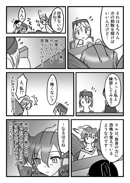Evasion本編【漫画版】