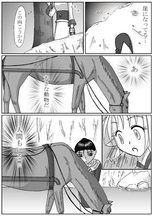 Evasion本編【漫画版】