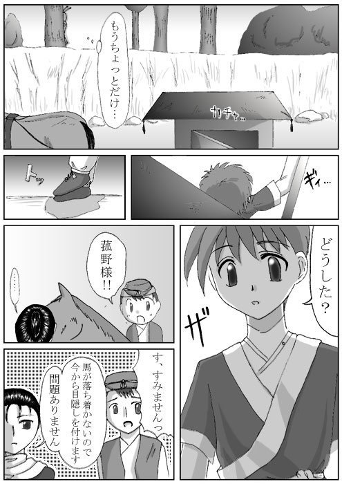 Evasion本編【漫画版】