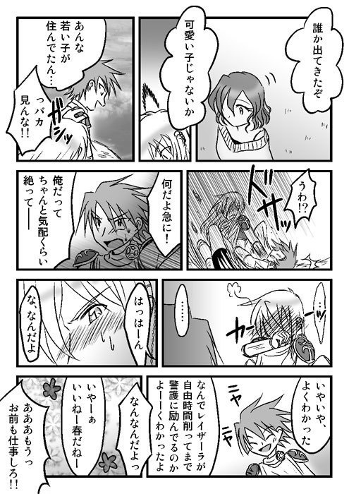 Evasion本編【漫画版】