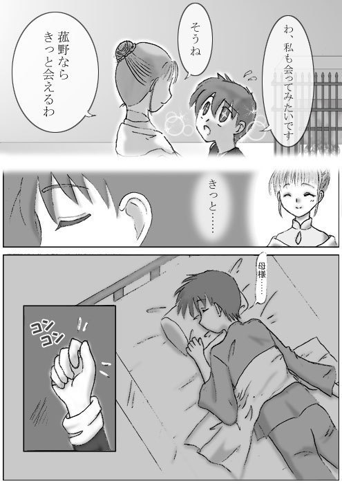Evasion本編【漫画版】
