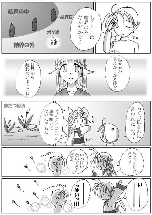 Evasion本編【漫画版】