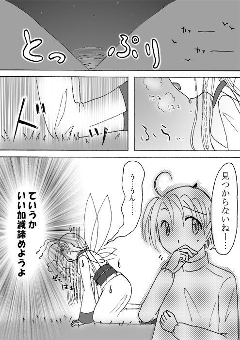 Evasion本編【漫画版】