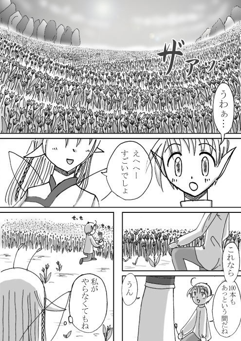 Evasion本編【漫画版】