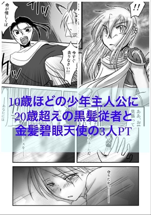 Evasion本編【漫画版】