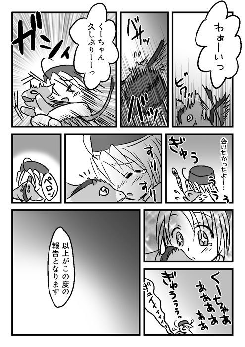 Evasion本編【漫画版】