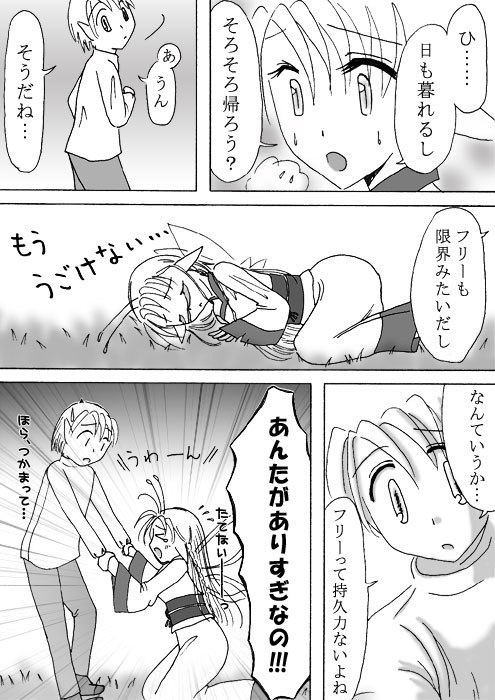 Evasion本編【漫画版】