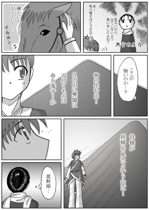 Evasion本編【漫画版】