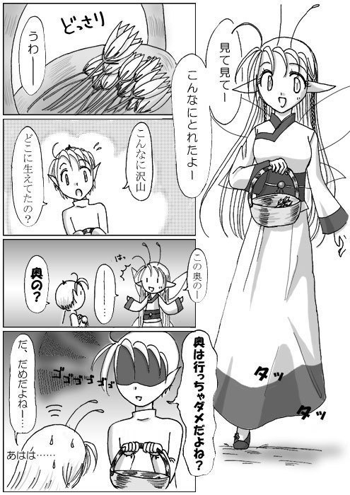 Evasion本編【漫画版】