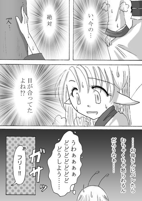 Evasion本編【漫画版】