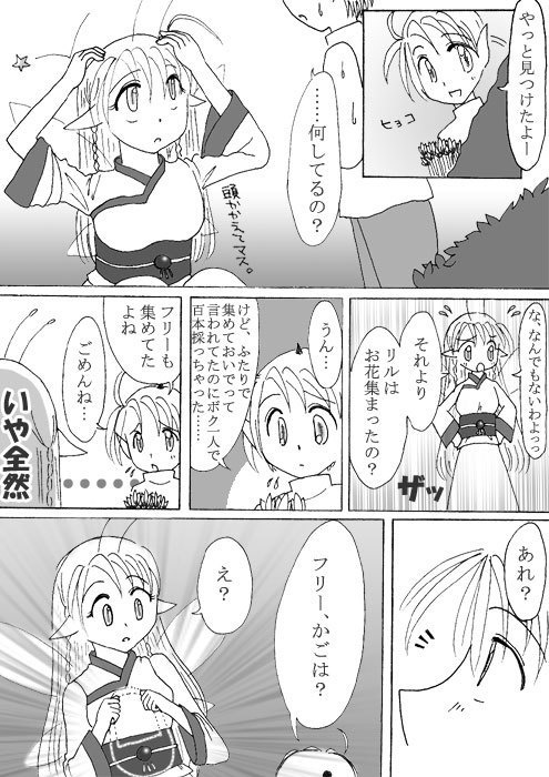 Evasion本編【漫画版】