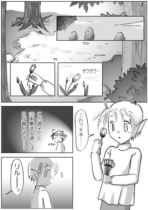Evasion本編【漫画版】