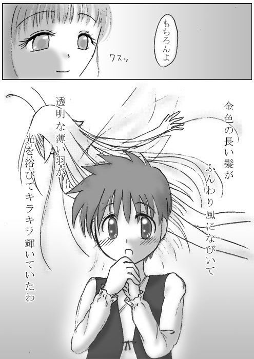 Evasion本編【漫画版】