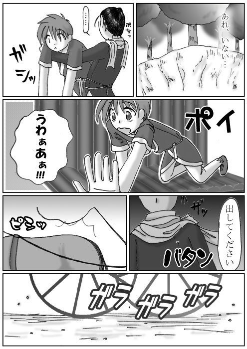Evasion本編【漫画版】