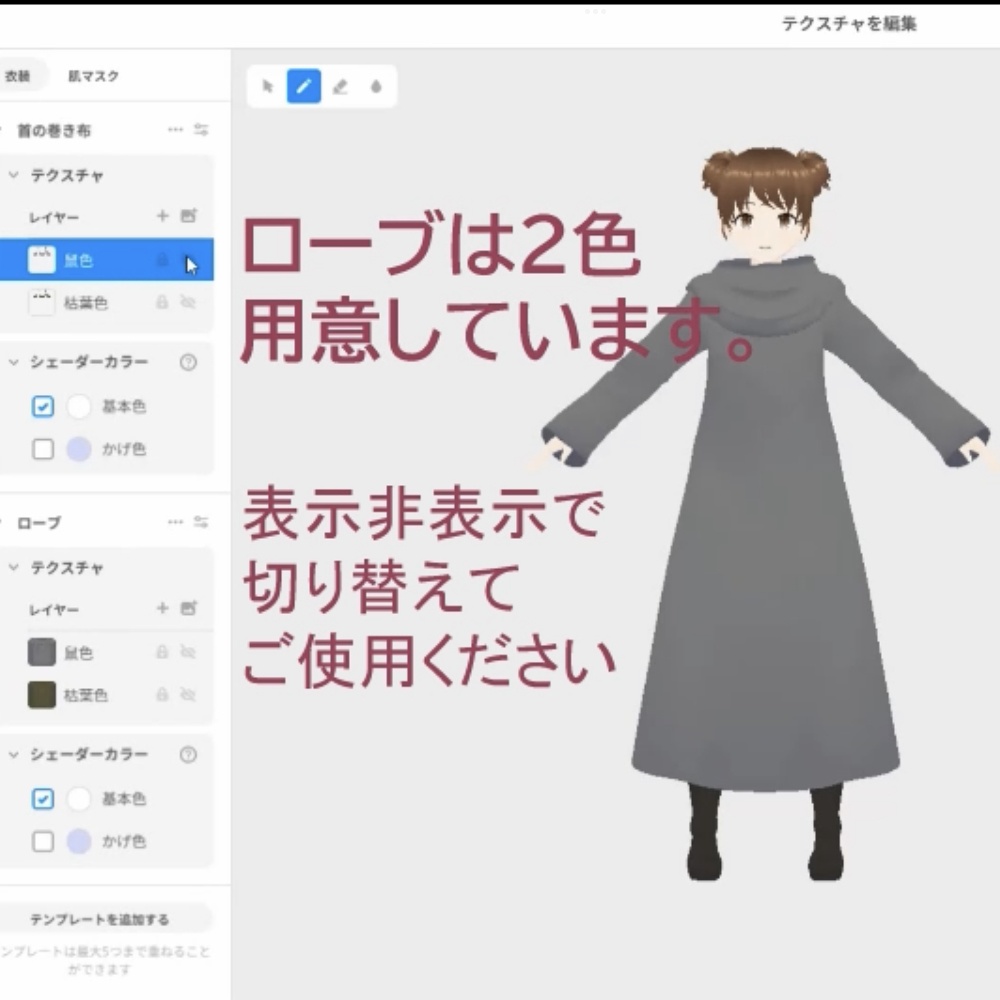 【無料】VRoid Studio用ファンタジー風ローブセット【VRoid正式版】