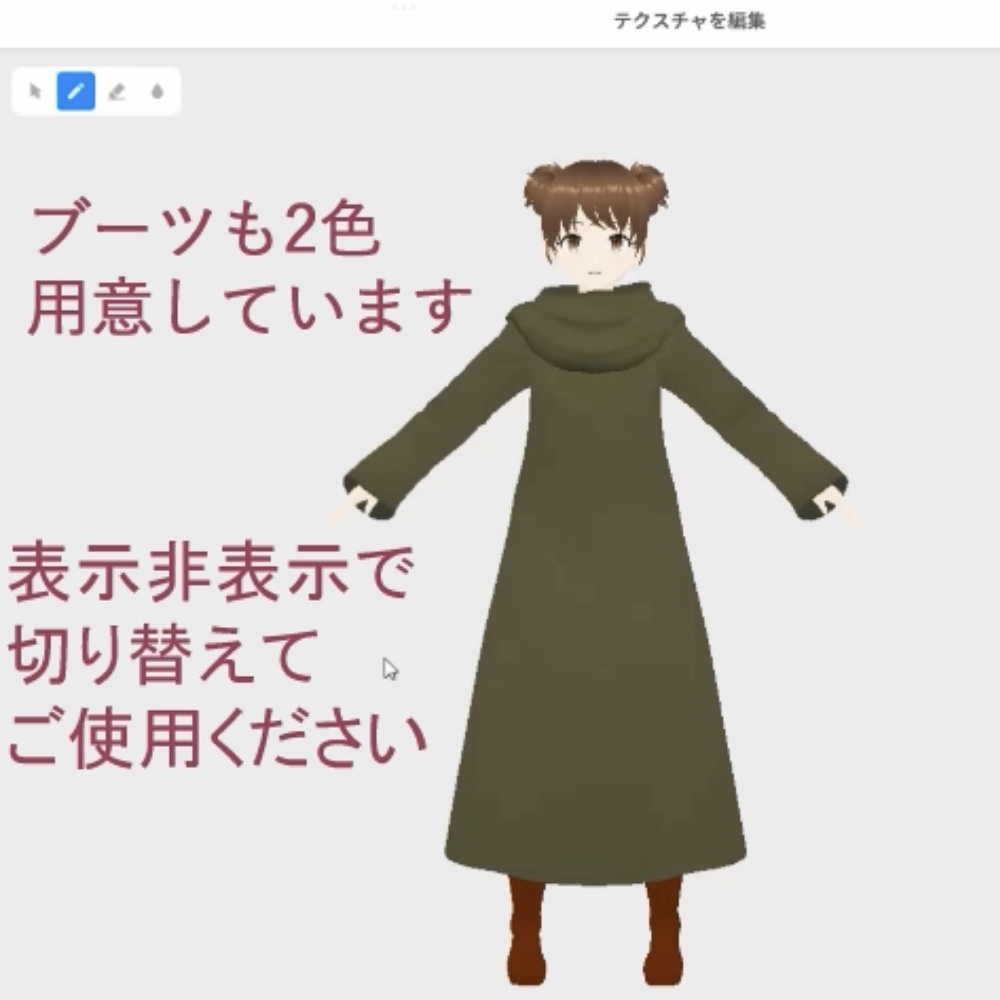 【無料】VRoid Studio用ファンタジー風ローブセット【VRoid正式版】