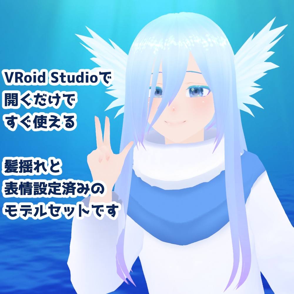 【VRoid正式版】羽耳付き長髪少年モデル<つやつやピンク肌>