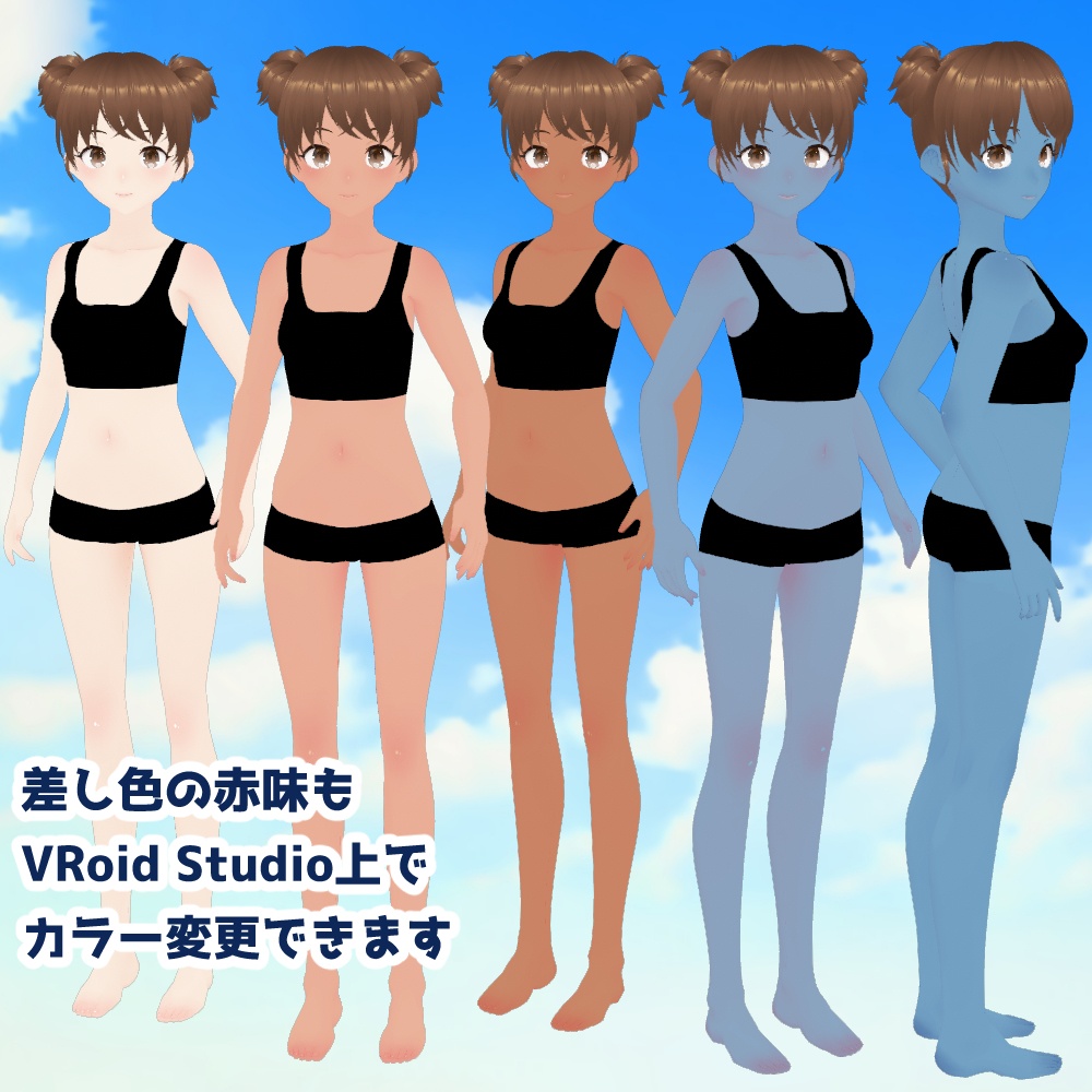 【VRoid正式版】少年少女用つやつやピンク肌【肌テクスチャ】