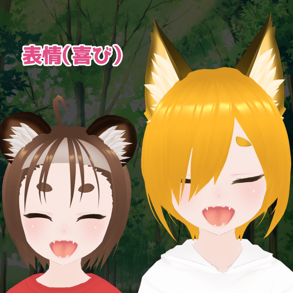 【VRMモデル】ちっちゃい狐っ子と狸っ子<つやつやピンク肌>