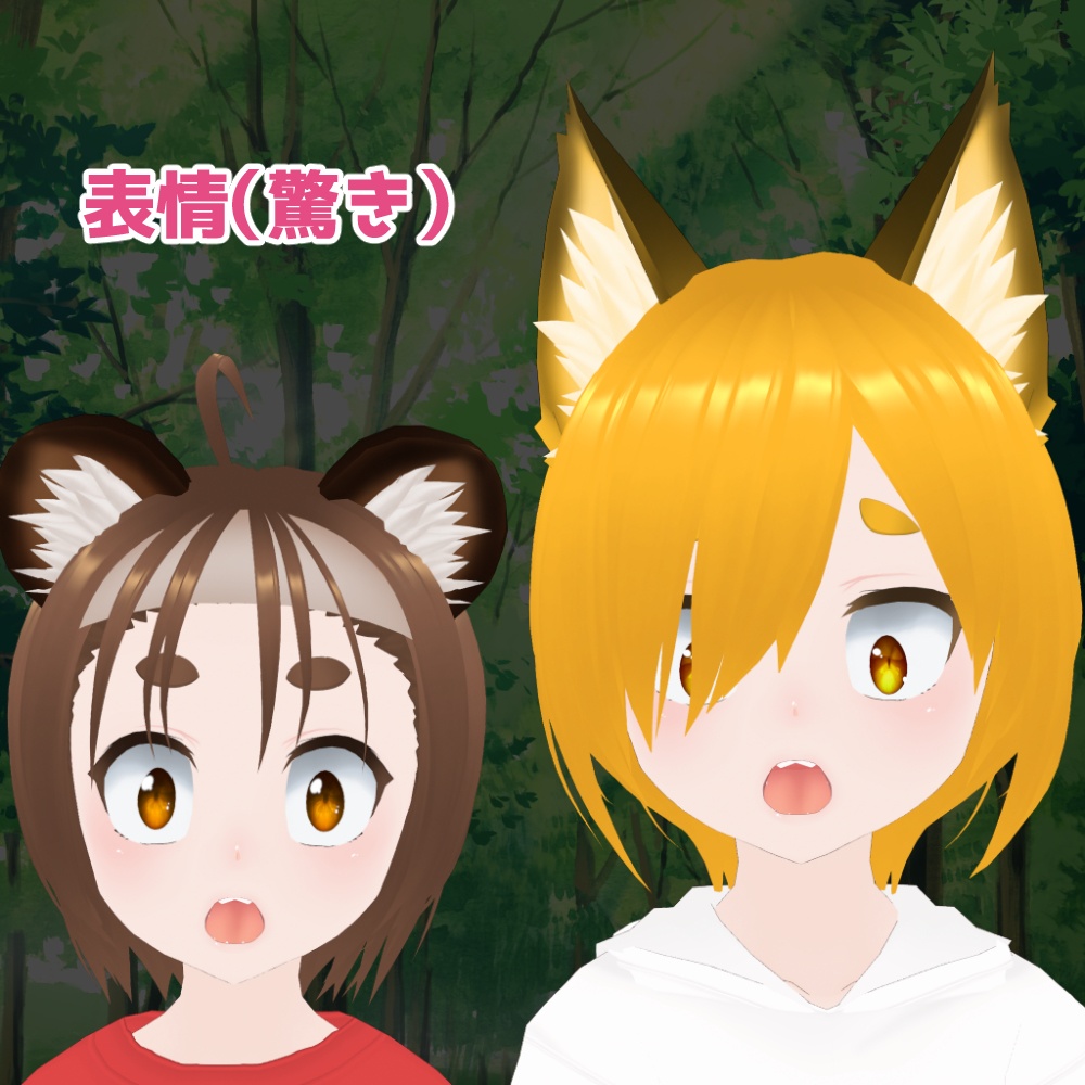 【VRMモデル】ちっちゃい狐っ子と狸っ子<つやつやピンク肌>