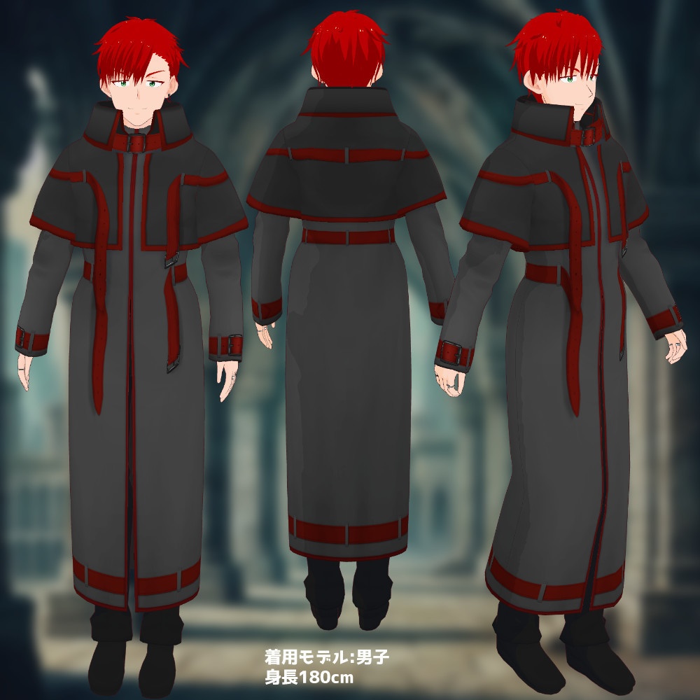 【VRoidカスタムアイテム】立て襟ロングコートセット【正式版】